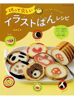 cover image of 切って楽しいイラストぱんレシピ